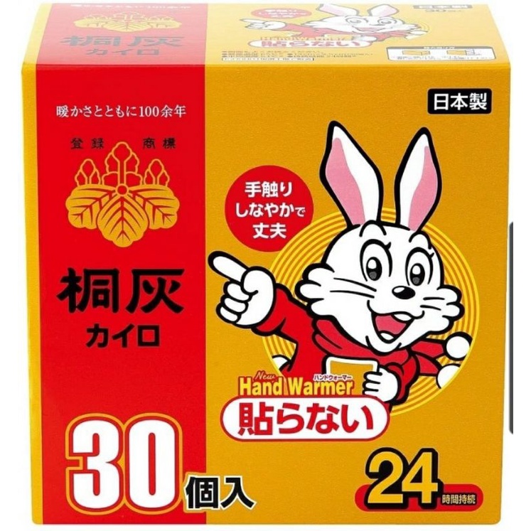【團go趣】 【現貨在台】【日本境內版】桐灰小白兔手握式暖暖包24小時 30入/盒