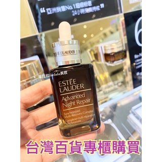 【李拉拉美妝】特潤50ml特價$1990，雅詩蘭黛特潤超導全方位修護露 115ml/75ml/50ml