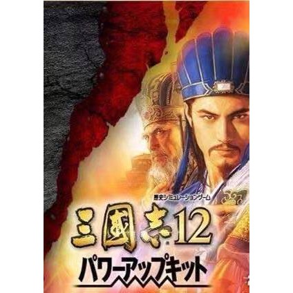 三國志12威力加強 繁體中文 送三國志11PK  三國志10 9 8 7 6 5 4 3 2 1 合集 電腦遊戲卡A23