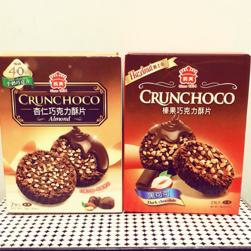 義美巧克力酥片（杏仁/榛果）2片入/盒（原價34元）