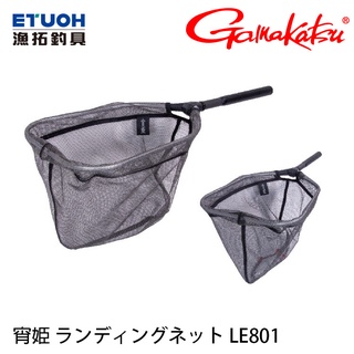 GAMAKATSU LE-801 宵姬 [漁拓釣具] [手撈網] [超取訂單只限一個商品]