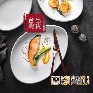 三角盤 牛排盤 台灣出貨 海鮮盤 A10-10.8吋 陶瓷盤 立邊盤 不規則盤 下午茶盤 前菜盤 現貨免運