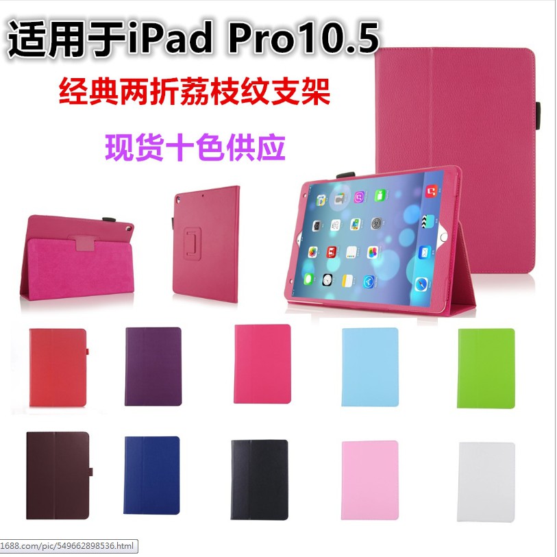 適用ipad系列 20172018 iPad iPad2/3/4  mini1/2/3 mini4 平板荔枝支架保護皮套