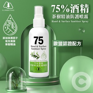 茶樹精油防護噴霧乾洗手噴霧 100ml 75%酒精 清潔防護 乾洗手噴霧 台灣製造