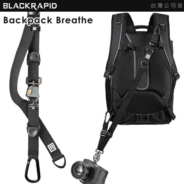 EGE 一番購】BlackRapid 新版呼吸快攝手【Backpack Breathe】雙肩後背包減壓背帶【公司貨】