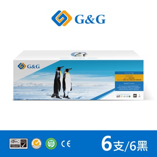 G&G HP 6黑 CE278A CE278 78A 78 相容 副廠 碳粉 碳粉匣 M1536dnf P1606dn