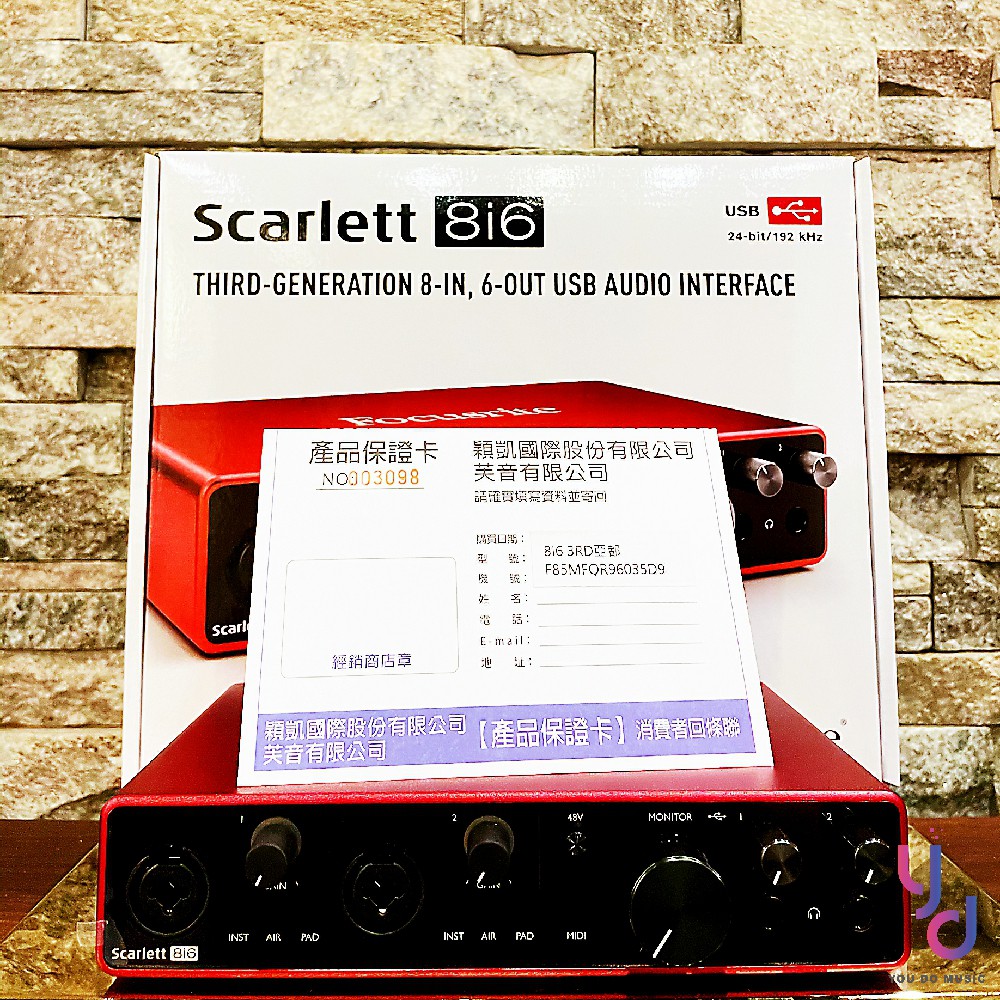 分期免運 贈萬元軟體/配件 最新版 Focusrite Scarlett 8i6 錄音 介面 多軌 錄音 樂團 公司貨