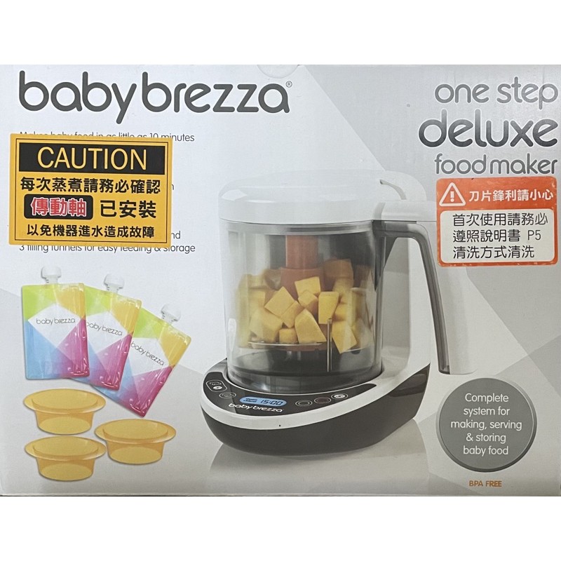 (全新品，二手價) babybrezza 副食品調理機  食物調理機  嬰兒食品料理機 #調理機 (無保固)