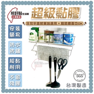 熊好貼生活館超黏膠片+雙毛巾長置物架 毛巾浴巾架 304不鏽鋼 廚房 浴室 居家生活 強力無痕掛勾 臺灣製造