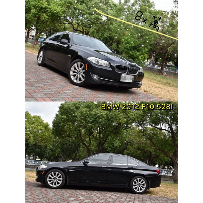 車大叔彰化外匯車 中古車 Bmw 14 F10 5i 多台f10同步出清 蝦皮購物
