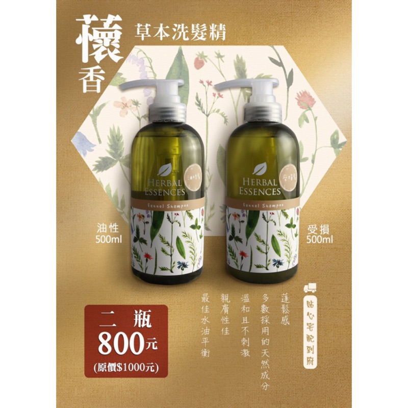 蘹香草本洗髮精的價格推薦 2021年12月 比價比個夠biggo