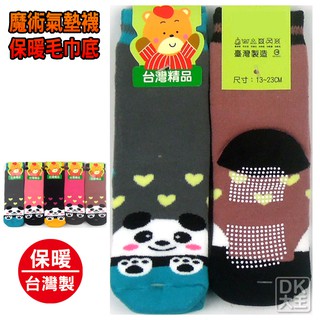 魔術氣墊襪 母子襪 止滑襪 熊貓款 毛巾底 臺灣製【DK大王】