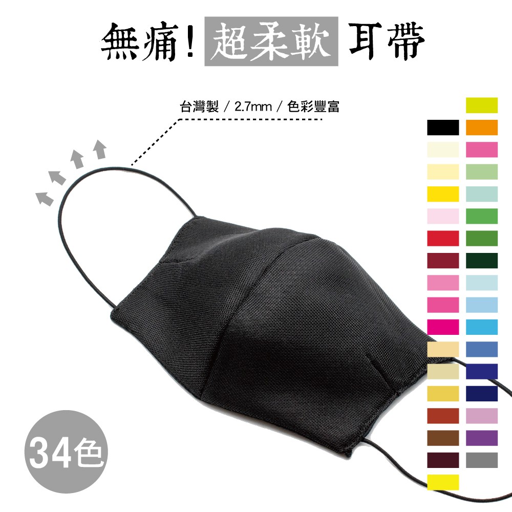台灣製 2.7mm 口罩用鬆緊繩 6碼/包 T-ST501 髮圈帶 / 鬆緊帶 / 口罩耳帶 / 口罩材料【恭盟】