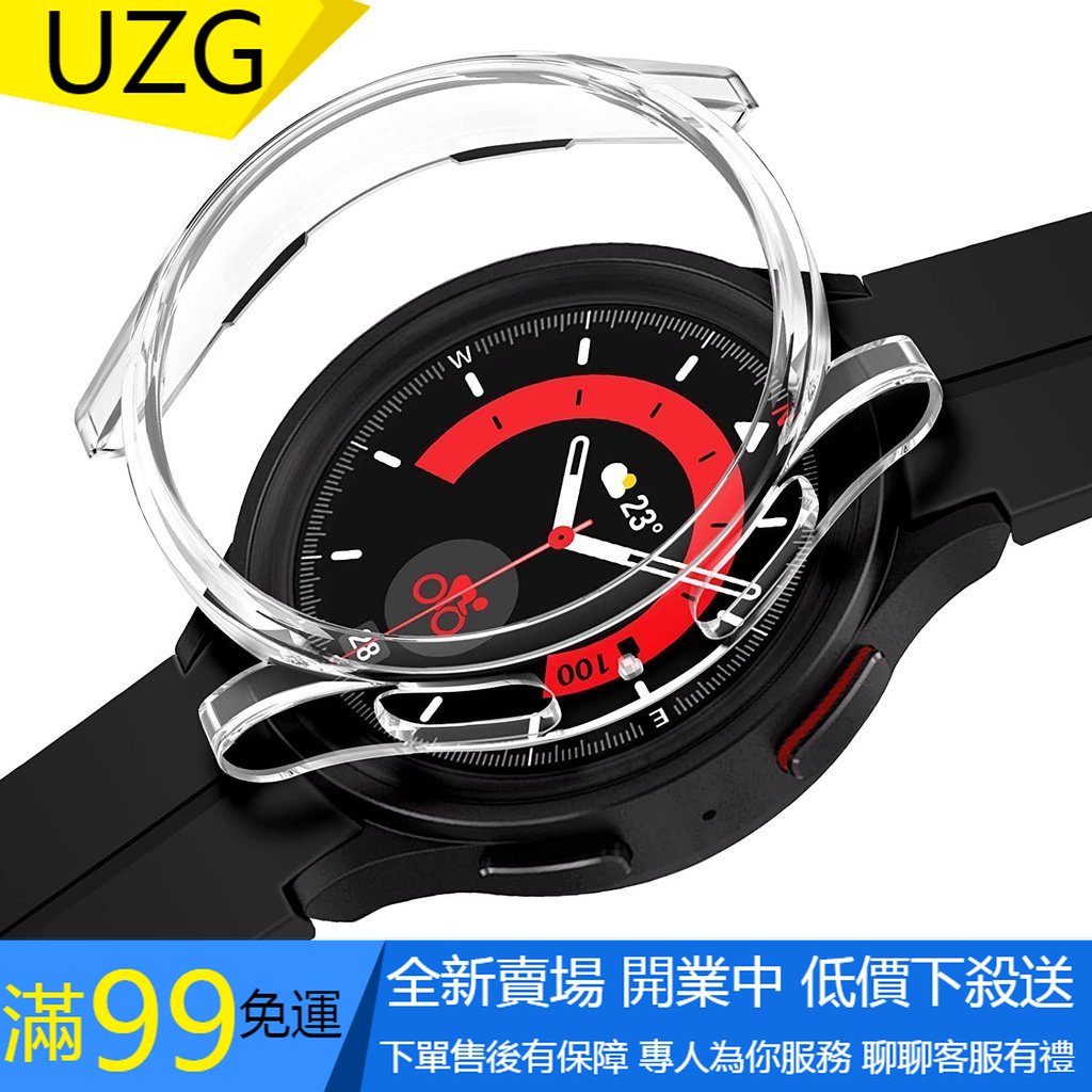 【UZG】三星 Galaxy Watch 5 Pro 保護套 保護殼 三星 Galaxy Watch5 Pro 保護膜