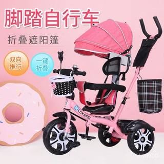 🔥新款式熱賣🔥兒童三輪車1-5歲寶寶腳踏車自行車嬰幼兒手推車大號輕便騎行推車 r3aL