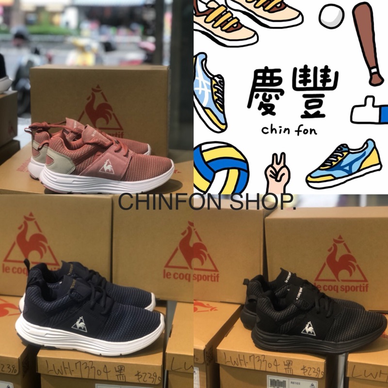 限時優惠！ 公雞 le coq sportif 慢跑鞋 男女 深藍 白 全黑 金 玫瑰粉 情侶 輕量