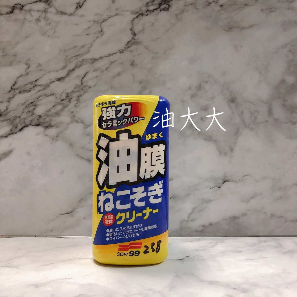 油大大 自取240元soft99 C238 連根拔除清潔劑水性強力油膜清潔劑車身清潔乾淨油膜鳥糞 蝦皮購物
