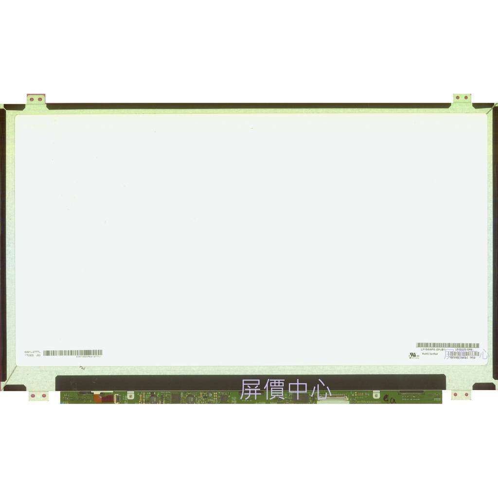 【屏價中心】LG LP156WF6-SPB1 全新 A+規 EDP FHD IPS 霧面 筆電液晶面板