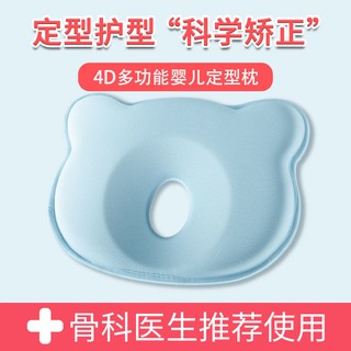 熱賣嬰兒枕頭定型枕兒防偏頭矯正頭型糾正偏頭0-1歲新生兒寶寶記憶枕