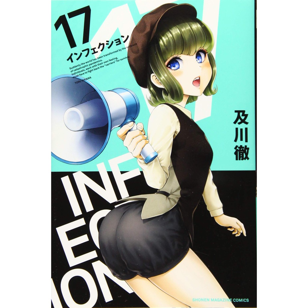 代訂 感染infection 1 22 日文漫畫 蝦皮購物