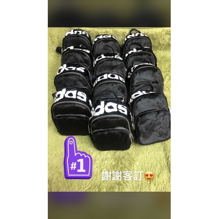 ⭐️YOZU ⭐️ 低於六折🉐️ Adidas 愛迪達 後背小包包 毛絨包 DH4372