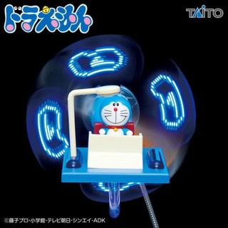 【大翰先生】現貨 景品 日版 TAITO 哆啦A夢 時光機 LED USB風扇 新版 37200-0320