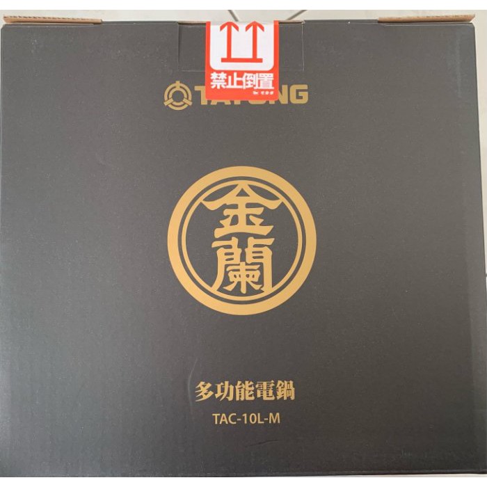 大同多功能電鍋10人份 團購 二手與ptt推薦 2021年1月 飛比價格