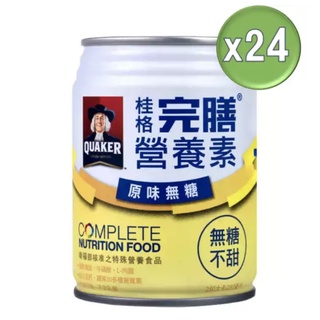 桂格 完膳營養素-原味無糖250mlx24罐(箱購免運)