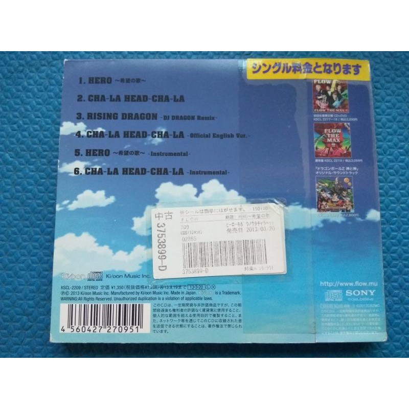 七龍珠劇場版dragon Ball Z主題歌flow Hero希望之歌 Cha La Head Cha La 日本版單曲 蝦皮購物