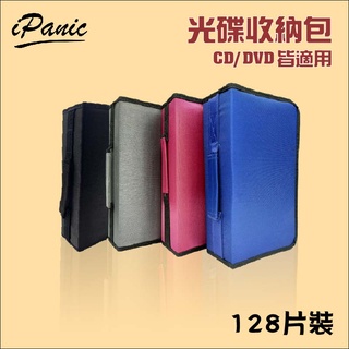 【台灣出貨】大容量光碟包附提手 128入 CD收納 DVD光碟盒 光碟包 藍光CD包 CD漢堡包 光碟收納
