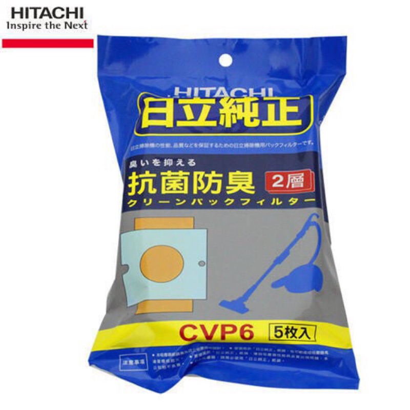 HITACHI 日立原廠吸塵器集塵紙袋/集塵袋( CV-P6 / CVP6 )