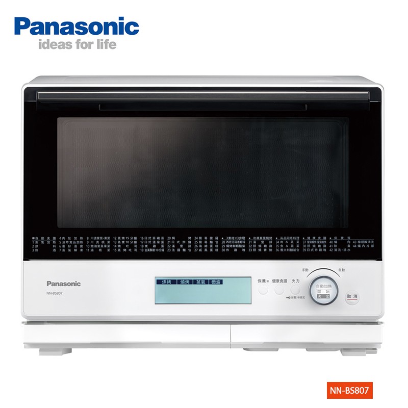 Panasonic 國際 NN-BS807 30L 蒸氣烘烤 微波爐 廠商直送