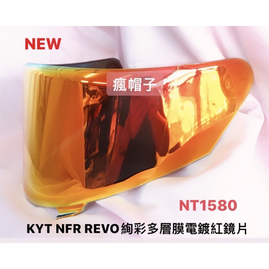 KYT NFR鏡片REVO多層膜電鍍紅鏡片.電鍍藍.墨色鏡片