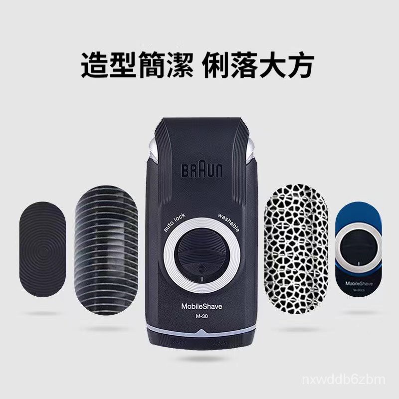 ✅優選 Braun M30 博朗 德國百靈 男士電動剃鬚刀 M30 乾電池便攜 往復式刀頭 水洗刮鬍刀 C4NP