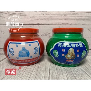 【明彥商行】瑞律 高級 五香冬菜 & 彌勒佛 素食冬菜(紅)
