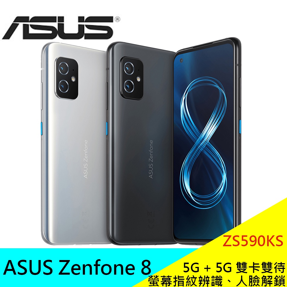 🎊原廠認證福利品🎊ASUS ZENFONE 8 ( 8+256GB ) 5G智慧手機 5.9吋大螢幕 雙鏡頭主相機