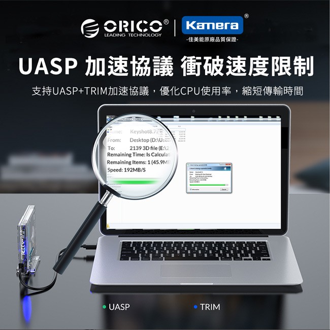 ORICO 2159U3 2.5吋 透明硬碟外接盒 新UASP+TRIM版 USB3.0 SATA3.0 6TB 5G