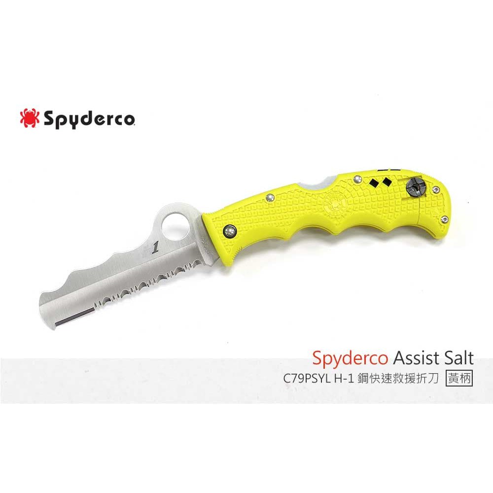 Spyderco Assist H 1 鋼快速救援折刀 黃柄 蝦皮購物