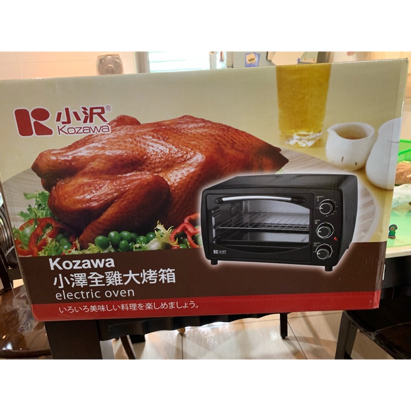 Kozawa小澤全雞大烤箱(型號KW2201L）