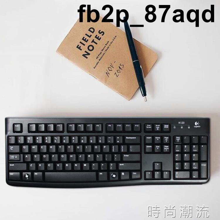 下殺價鍵盤 K120有線鍵盤 USB電腦筆記本家用辦公游戲
