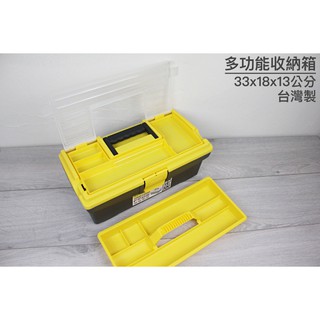 【戶外家】含稅價 臺灣製 工具箱 收納箱 手提工具箱 釣魚 零件分類 螺絲 收納盒 居家小物 零件箱 整理箱[W90]