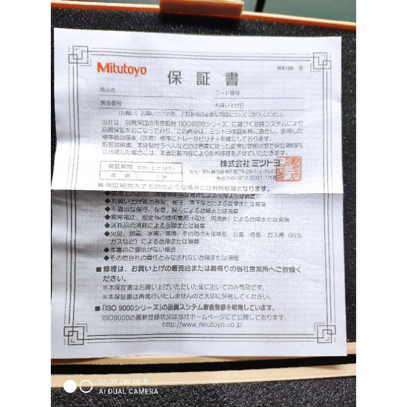 Mitytoyo 三豐儀器 內徑分厘卡 三點式內徑測微器