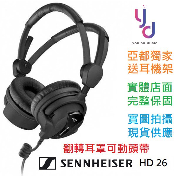 Sennheiser HD 26 Pro 聲海 森海 監聽 DJ 錄音 混音 耳罩式 耳機 HD26