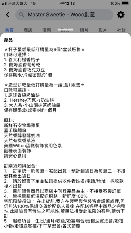 幸運流星翻糖裝飾餅乾手工餅乾曲奇婚禮小物點心甜點 蝦皮購物