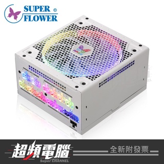 【超頻電腦】振華 LEADEX III ARGB Gold 850W 金牌全模組電源供應器(SF-850F14RG)