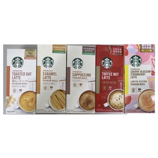 Starbucks 星巴克特選系列 櫻花草莓風味拿鐵/太妃核果風味拿鐵/焦糖瑪奇朵/燕麥拿鐵/卡布奇諾 4入一盒