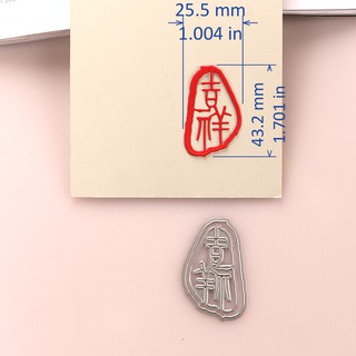 928新品預購 Happy New Year 新年快樂招財進寶恭喜發財 文字切割模板 薄刀模 中式圖案壽鴛鴦 蝦皮購物