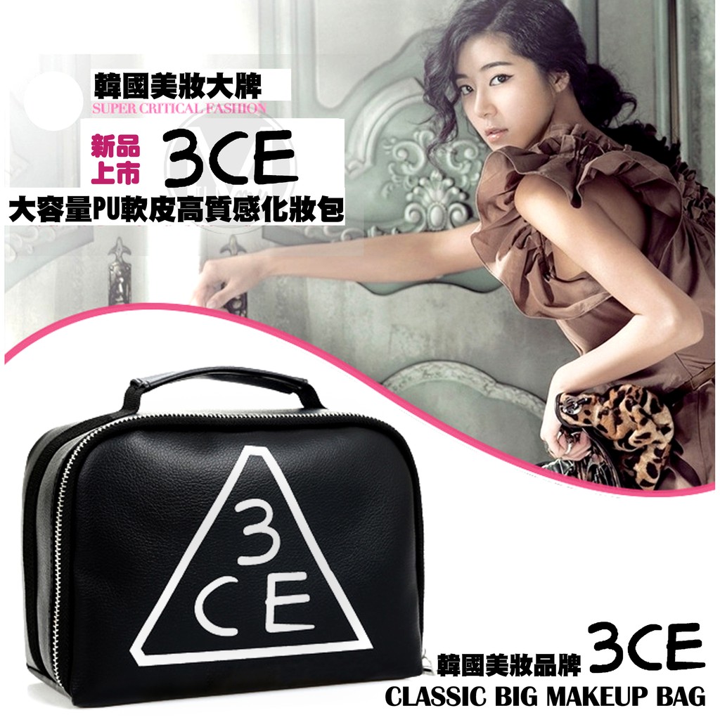 韓國韓版3CE拉鍊PU軟皮大容量化妝包防水 多功能手提包手拿包收納包❖DTS