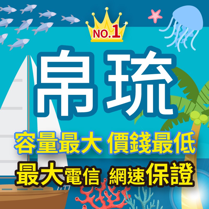 獨家簽約隨插即用帛琉網卡帛琉上網卡隨插即用帛琉泡泡旅遊插卡立即上網暢遊帛琉市面最大容量最低價錢