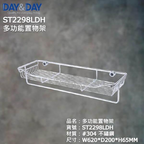 《久和衛浴》台灣製 實體店面 day&amp;day 衛浴系列 ST2298LD-1 毛巾置物架-單桿